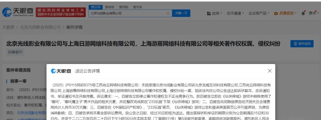 1740710707806535.jpg 哪吒2