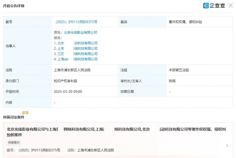 1740710713340180.jpg 哪吒2