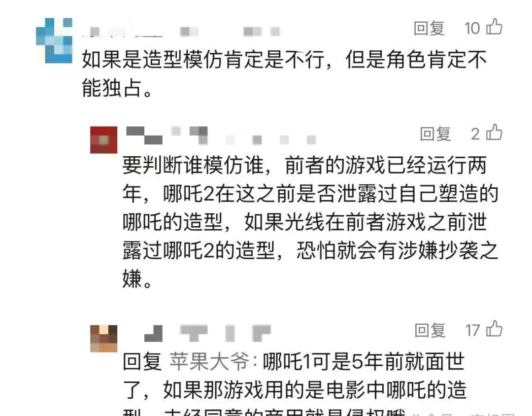 1740710733676446.jpg 哪吒2