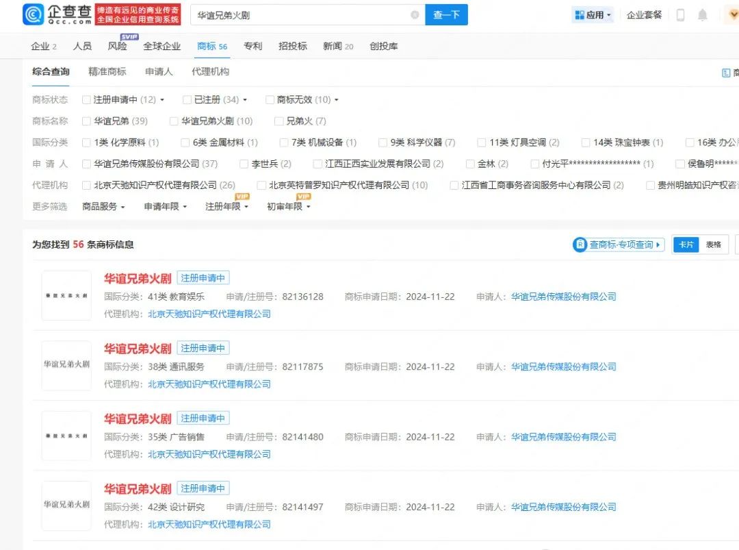 商标