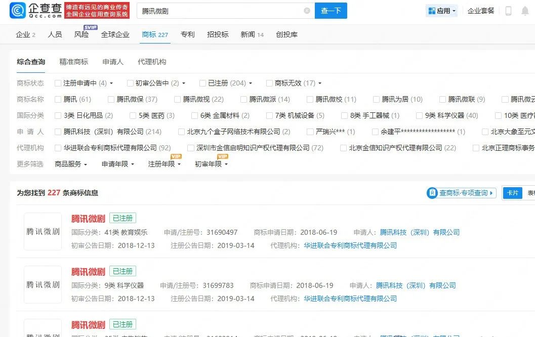 商标
