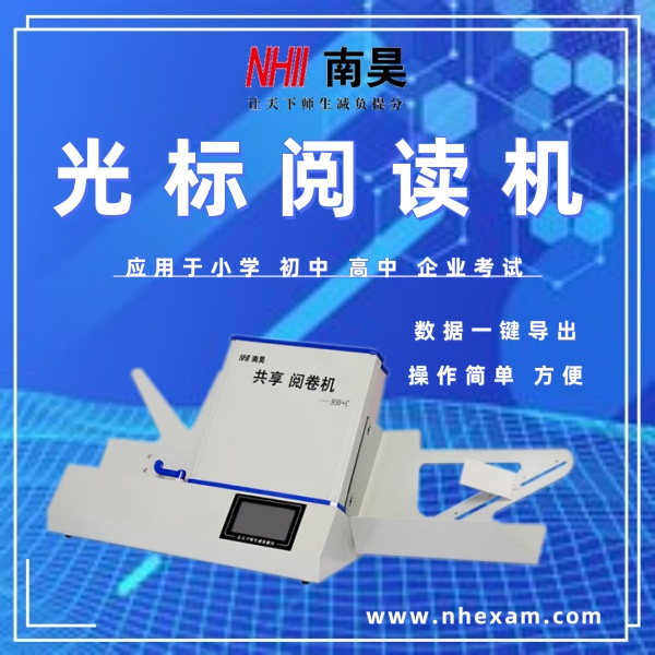 阅卷扫描仪FS930