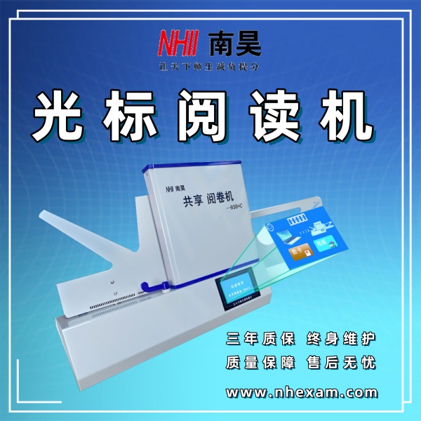 阅卷扫描仪FS930