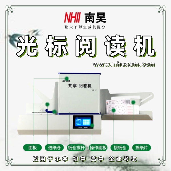 阅卷扫描仪FS930