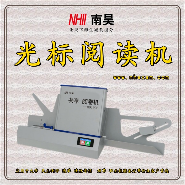 阅卷扫描仪M9190S
