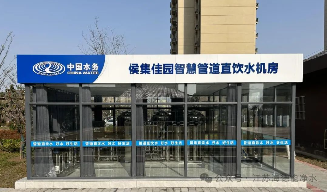 海德能