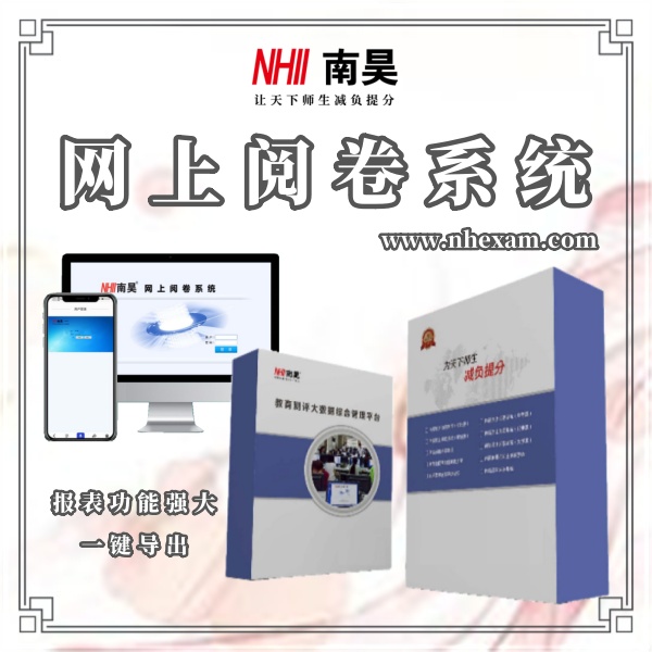 自动判卷系统