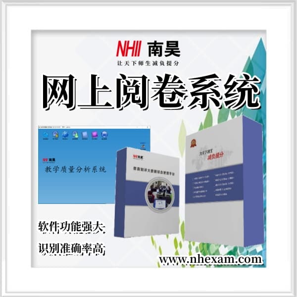 自动判卷系统