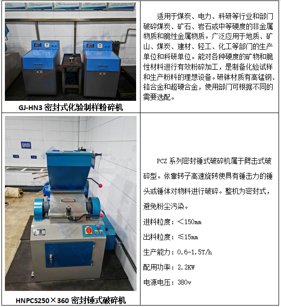 微機自動水分測定儀