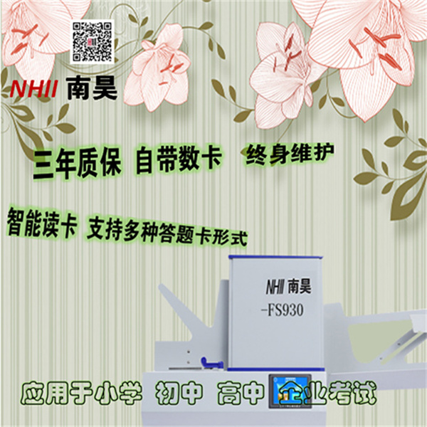 读卡阅读器