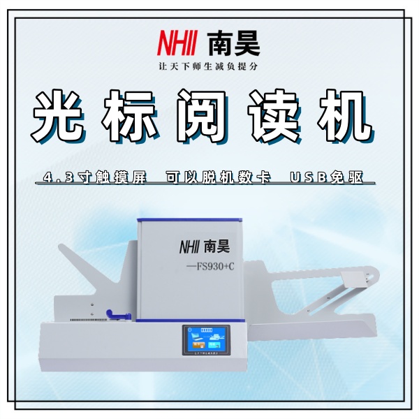 读卡阅读器