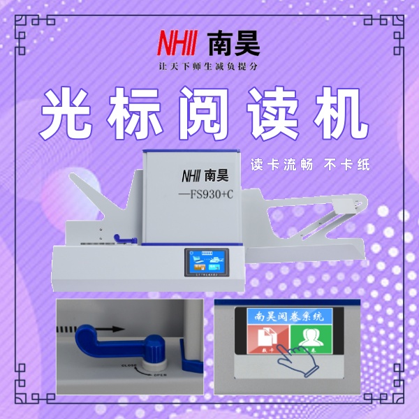 读卡阅读器