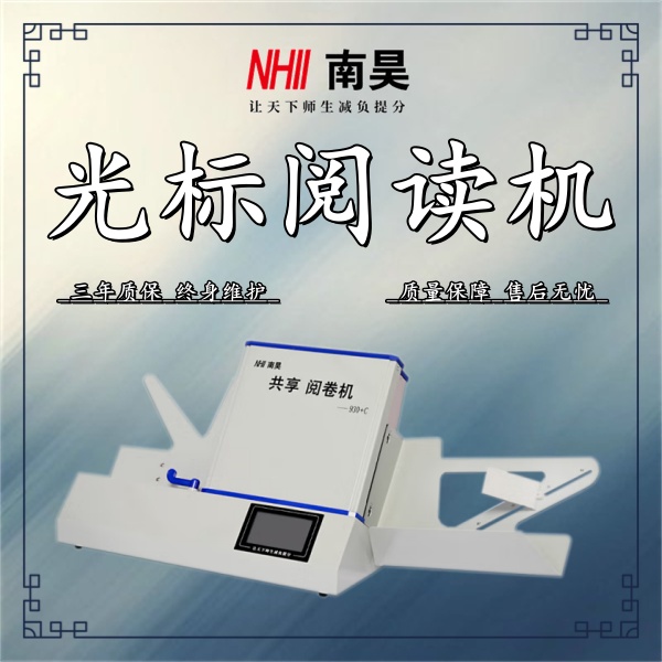 读卡阅读器