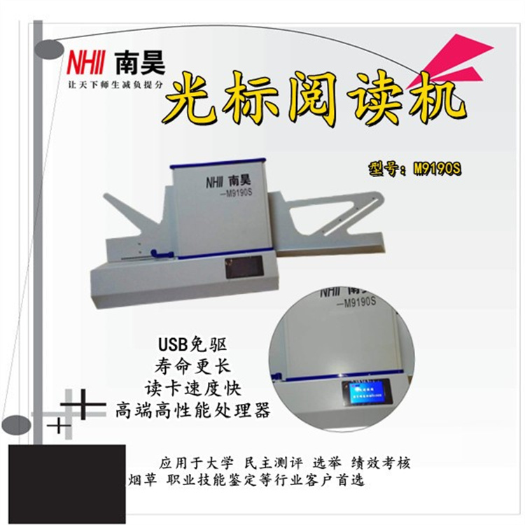 数据阅卷机