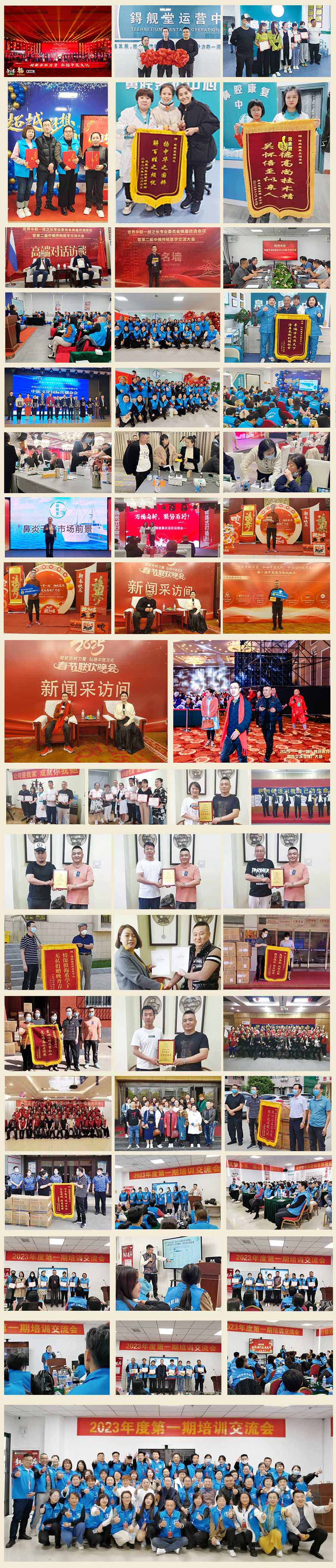 1741139011289323.jpg 锝舰堂加盟连锁商