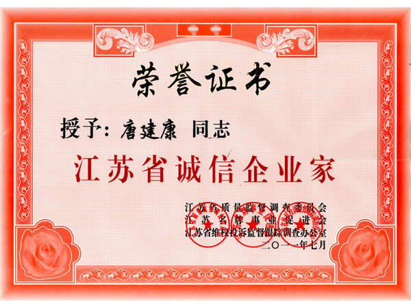 企業獲得的相關榮譽證書