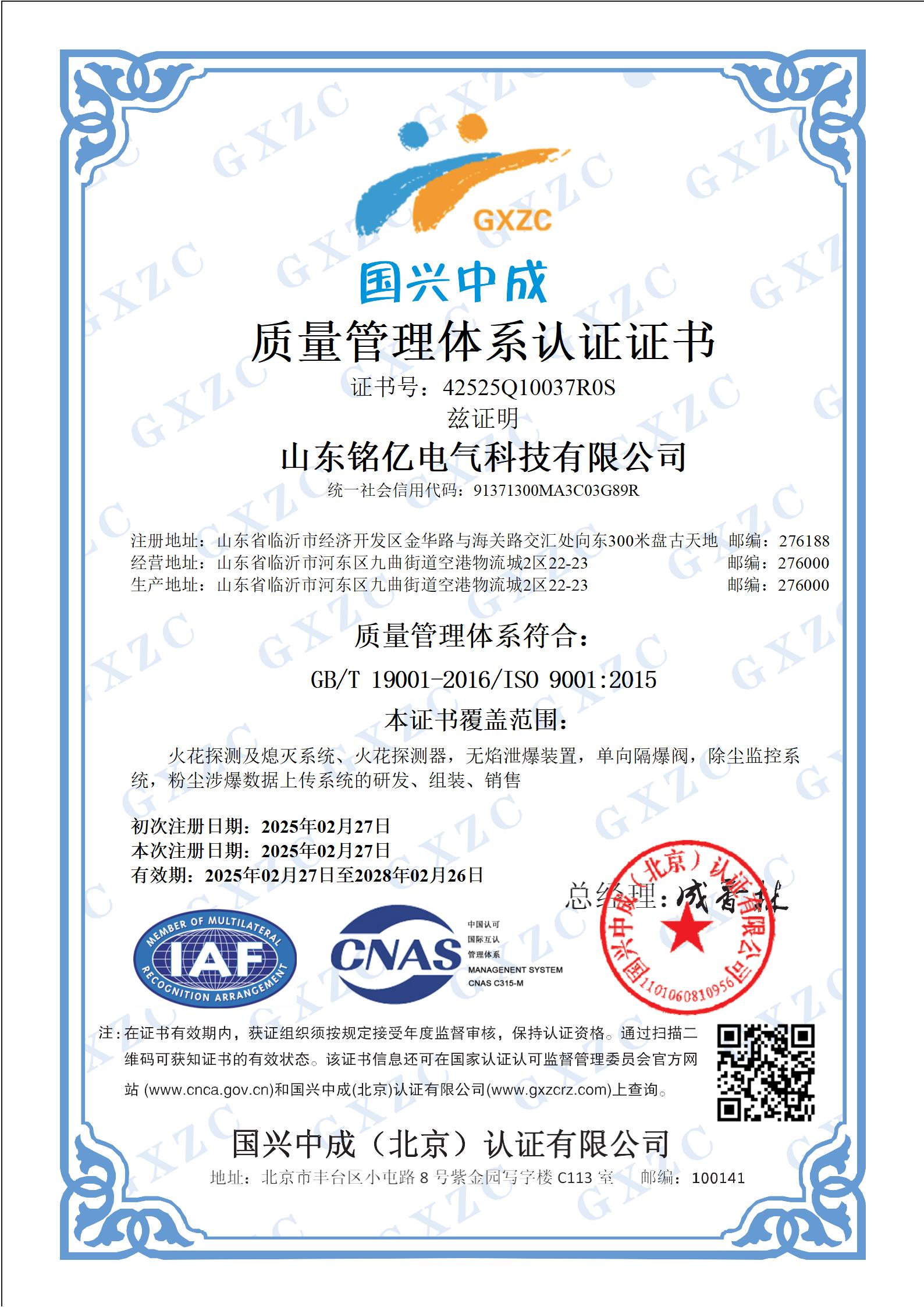 1741143112245181.jpg 产品资质