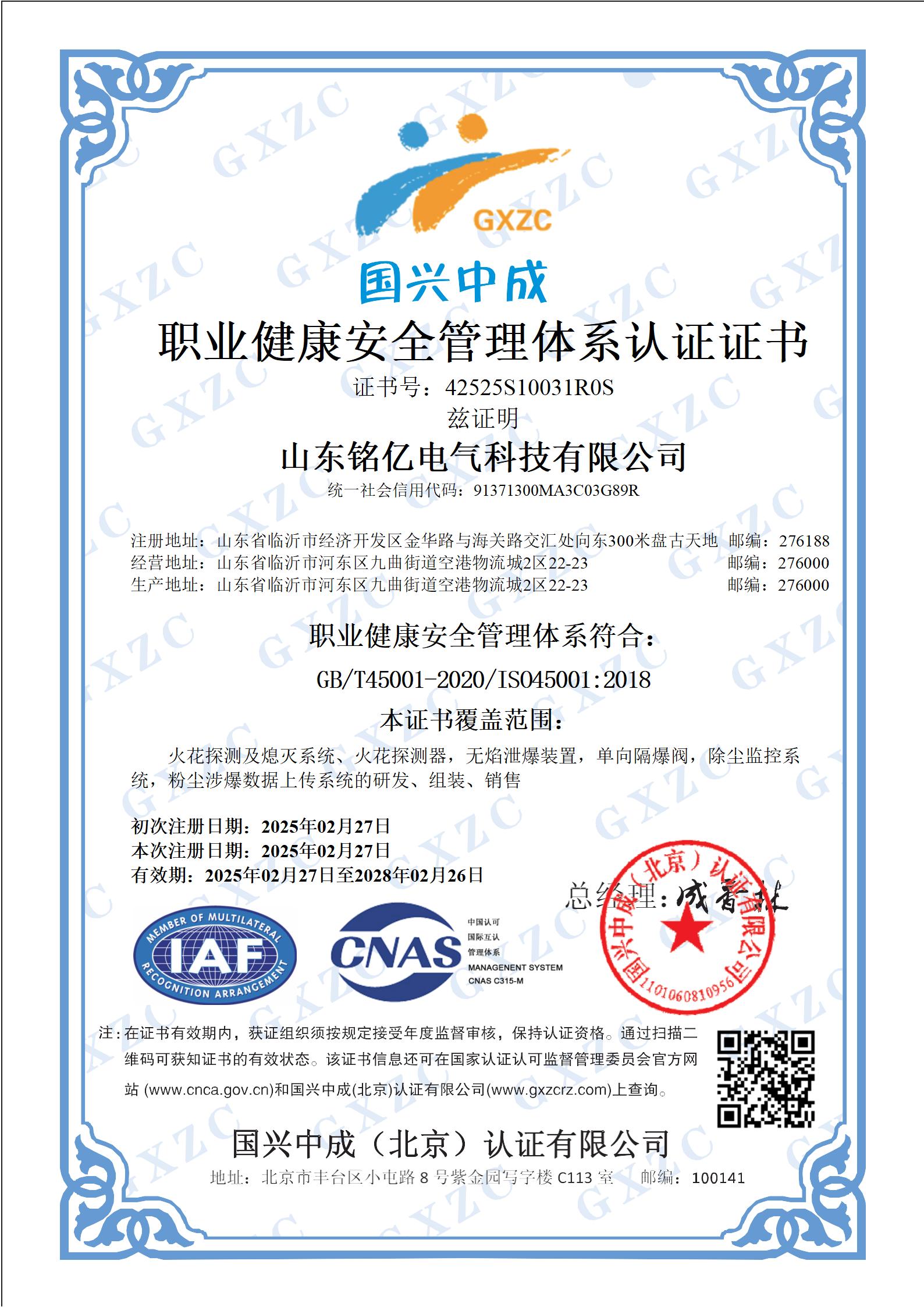 1741143112721659.jpg 产品资质