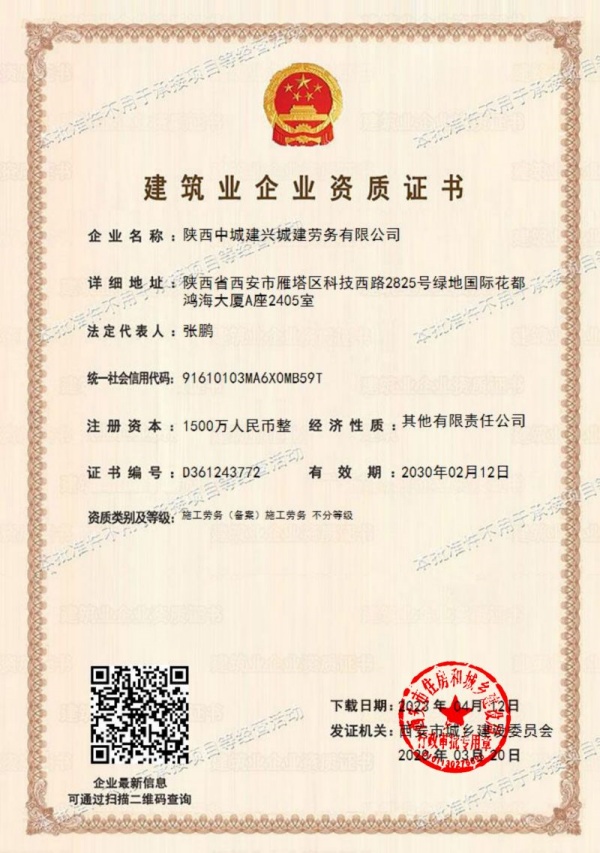 陕西江鼎企业集团有限公司
