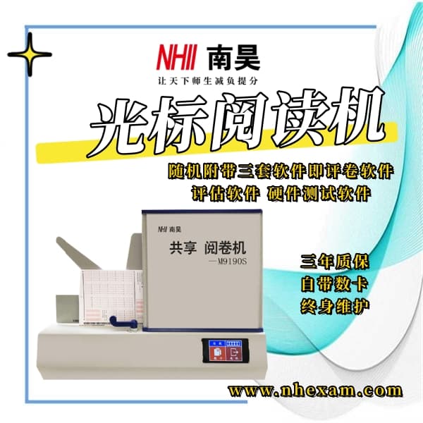 自动阅读机