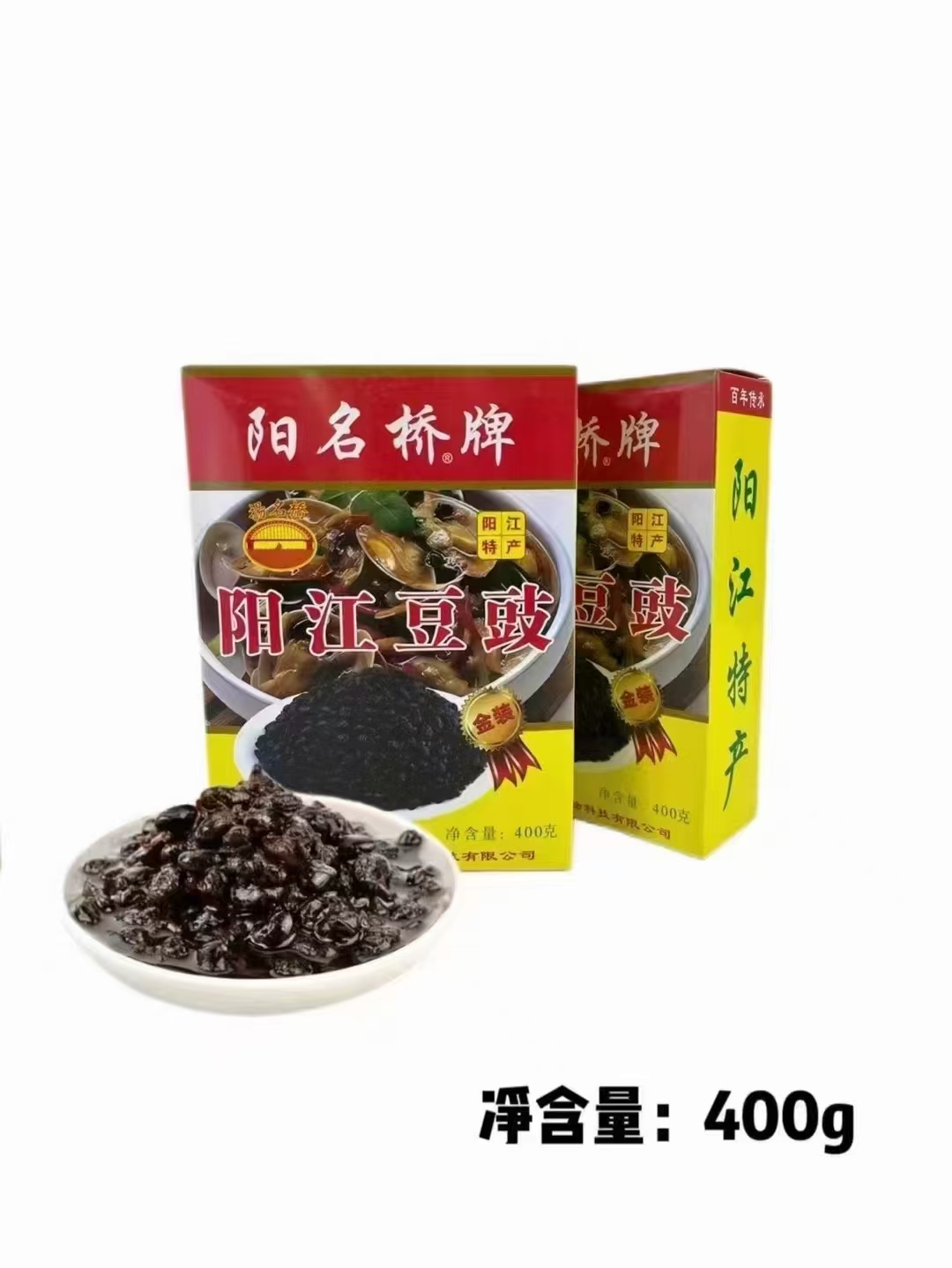 1741335644963773.jpg 惠东阳江豆豉批发