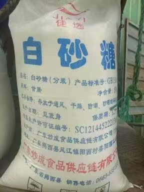 白砂糖