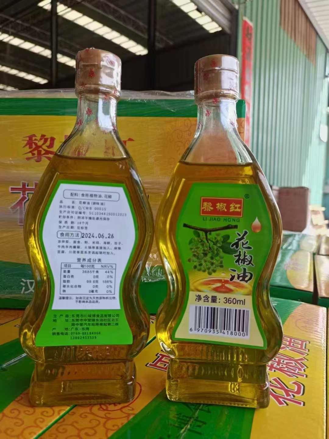 花椒油批发
