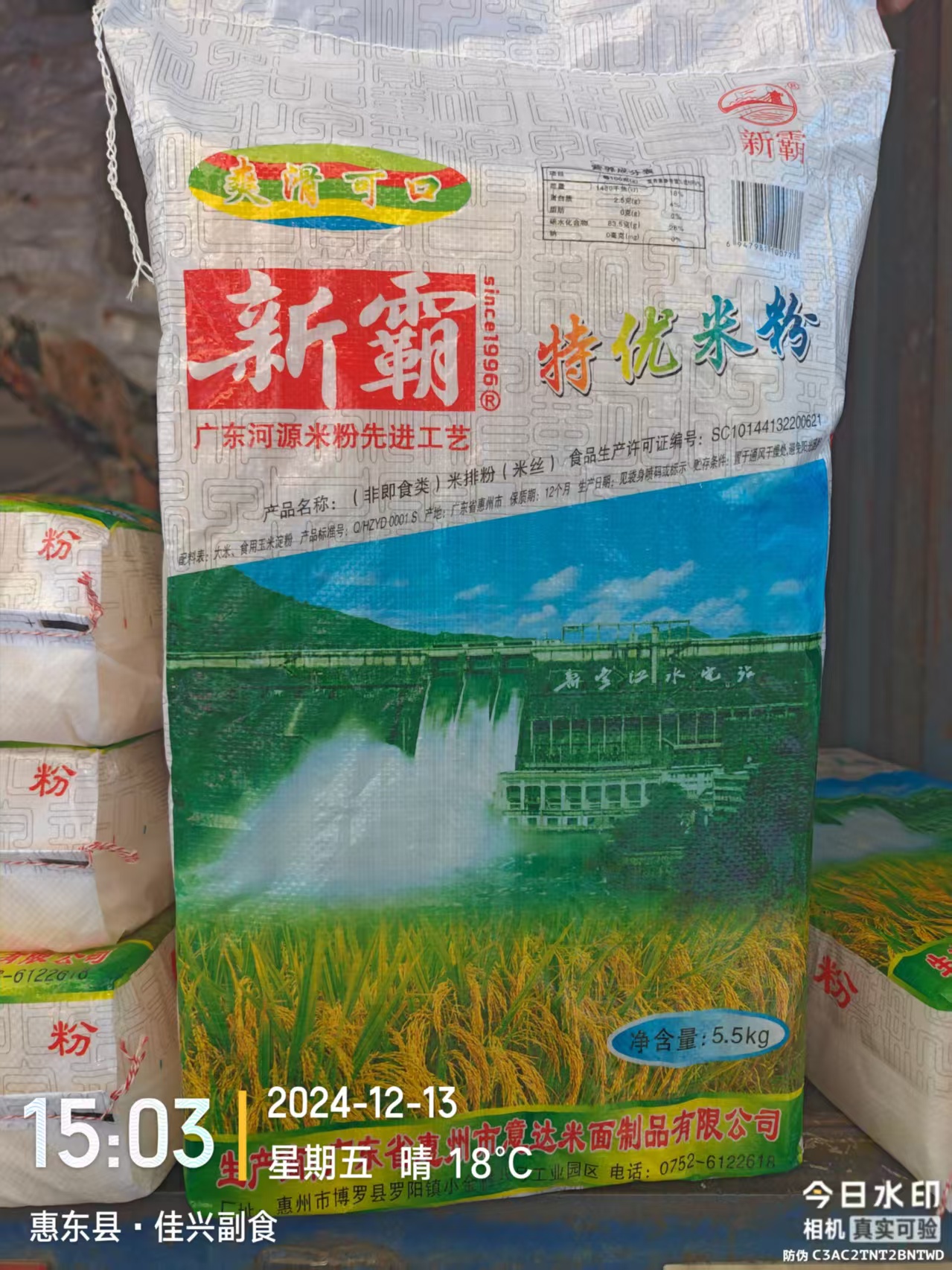 粮油调味