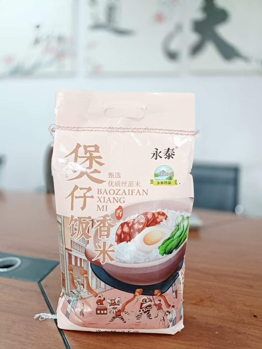 粮食