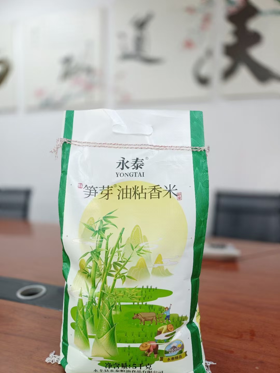 粮食