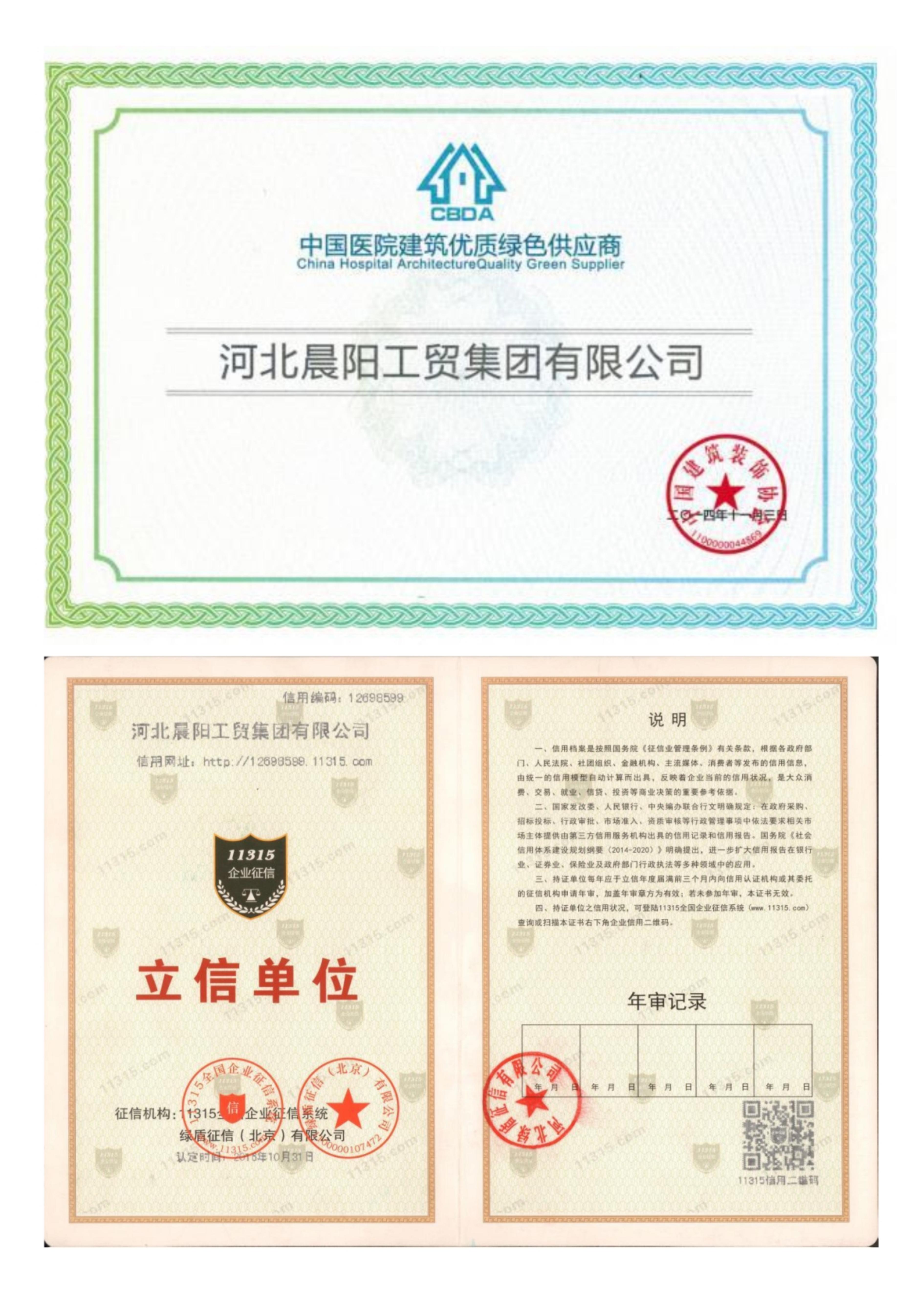 河北晨阳工贸集团有限公司河北晨阳工贸集团有限公司