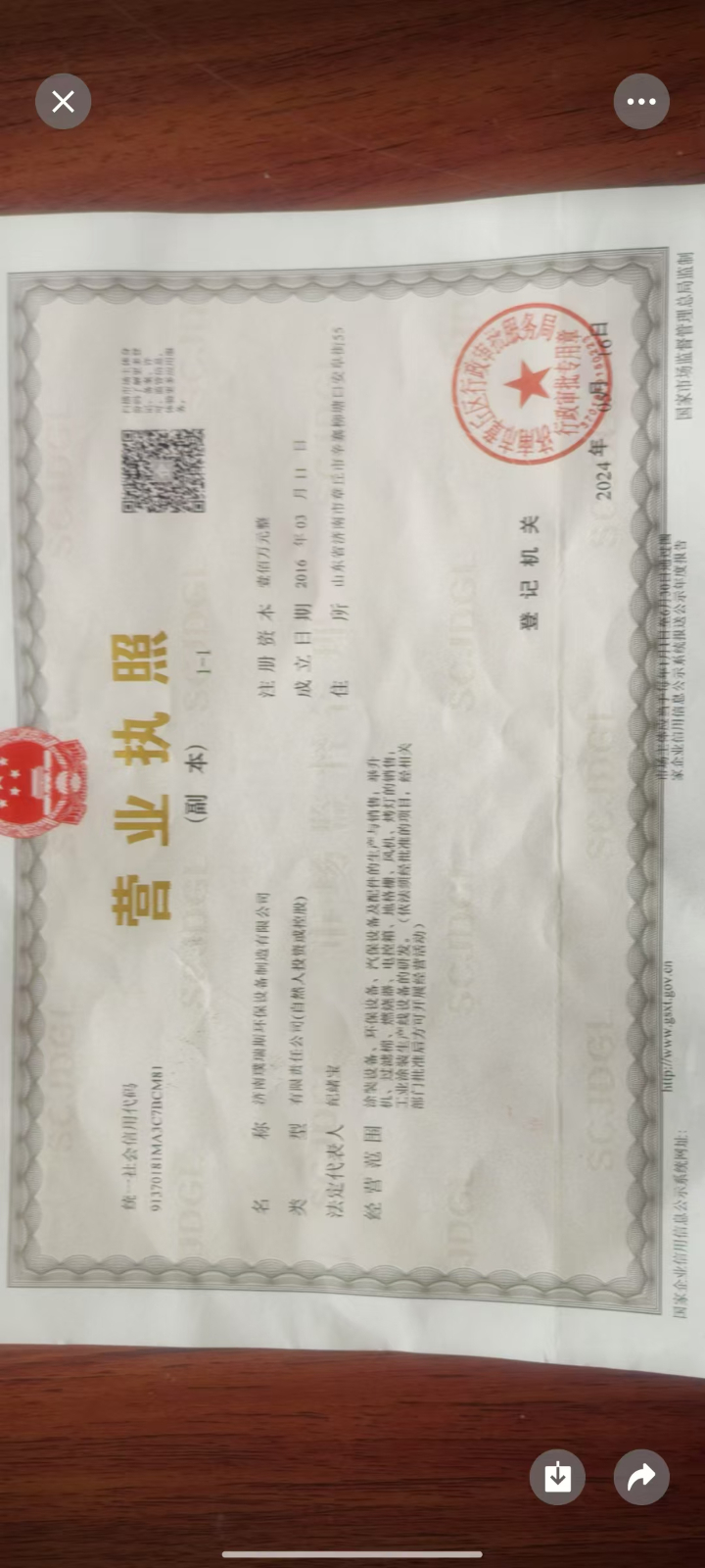 济南璞瑞斯环保设备制造有限公司