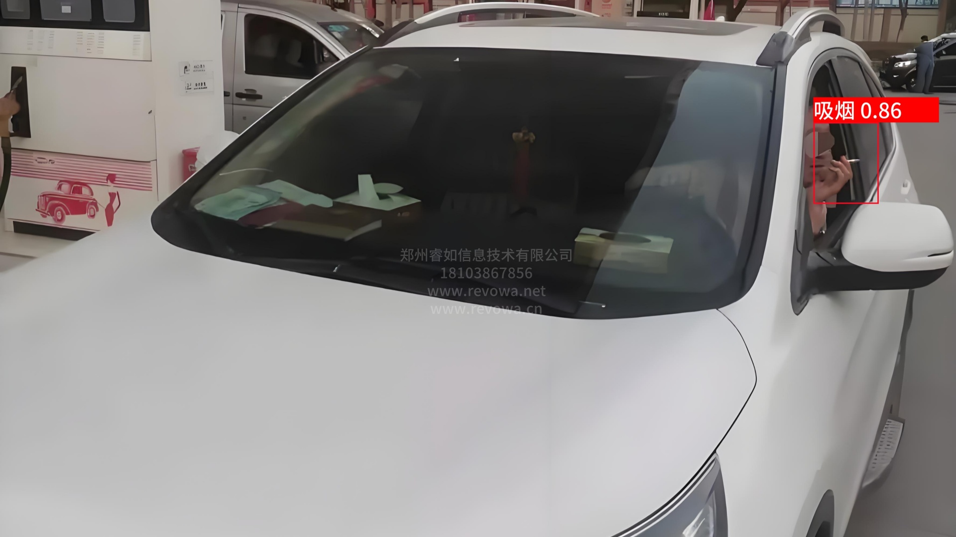 智能识别系统