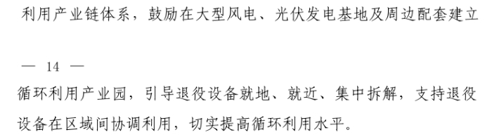 风、光项目环评分级