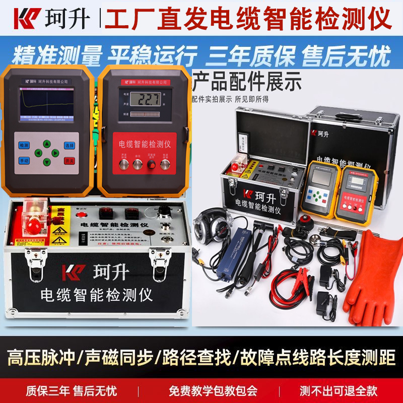 1741946720427365.jpg 地埋电缆检测