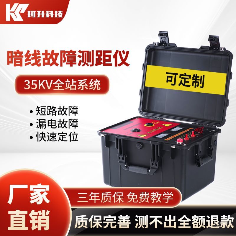 1741946720578091.jpg 地埋电缆检测