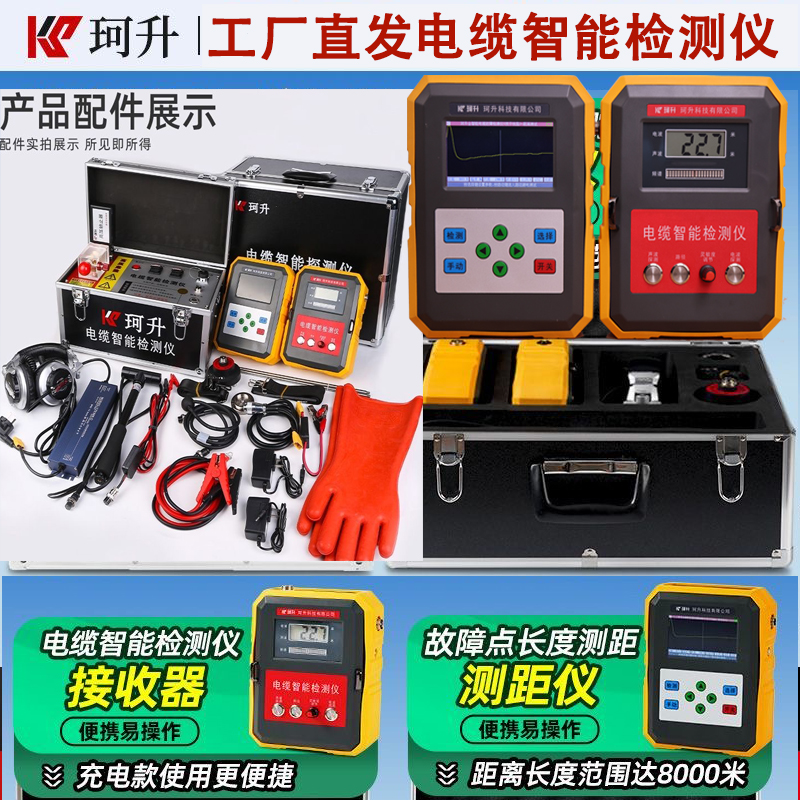 1741946720620926.jpg 地埋电缆检测