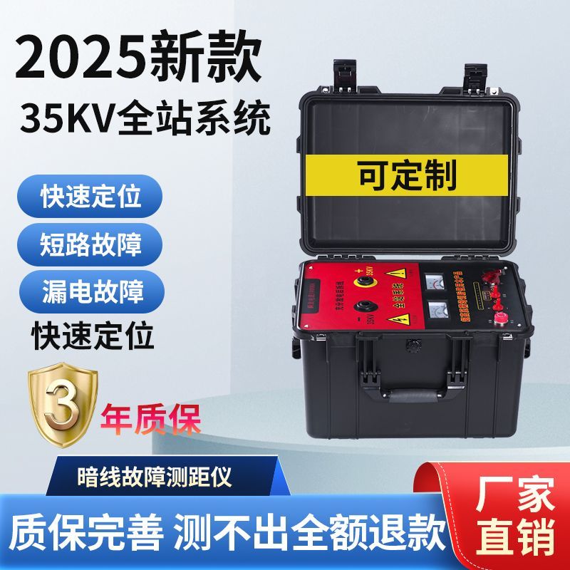 1741946720906440.jpg 地埋电缆检测