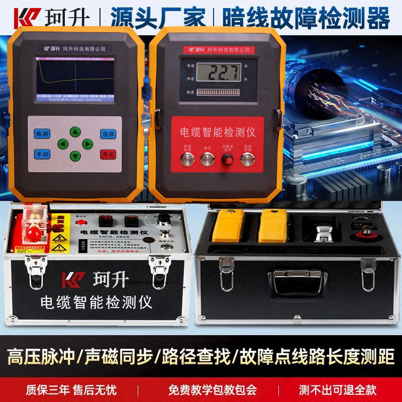 1741946720961590.jpg 地埋电缆检测