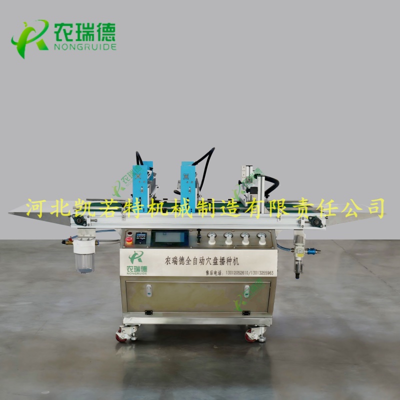 自动化穴盘育苗流水线