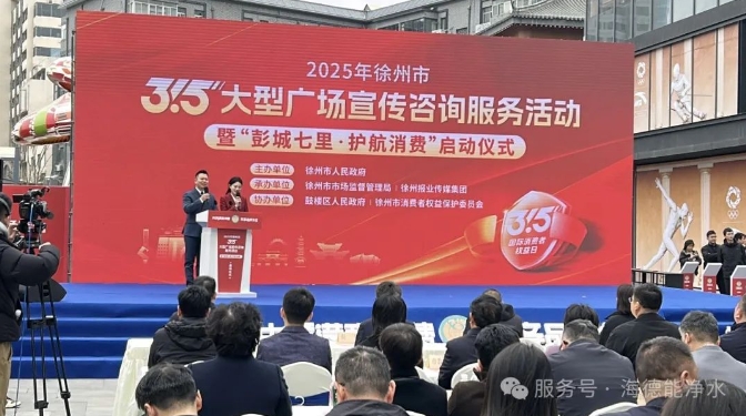 净水设备