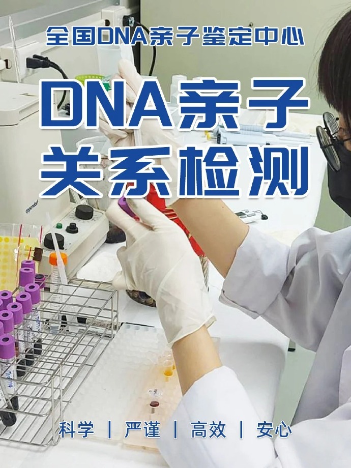 惠州亲子鉴定