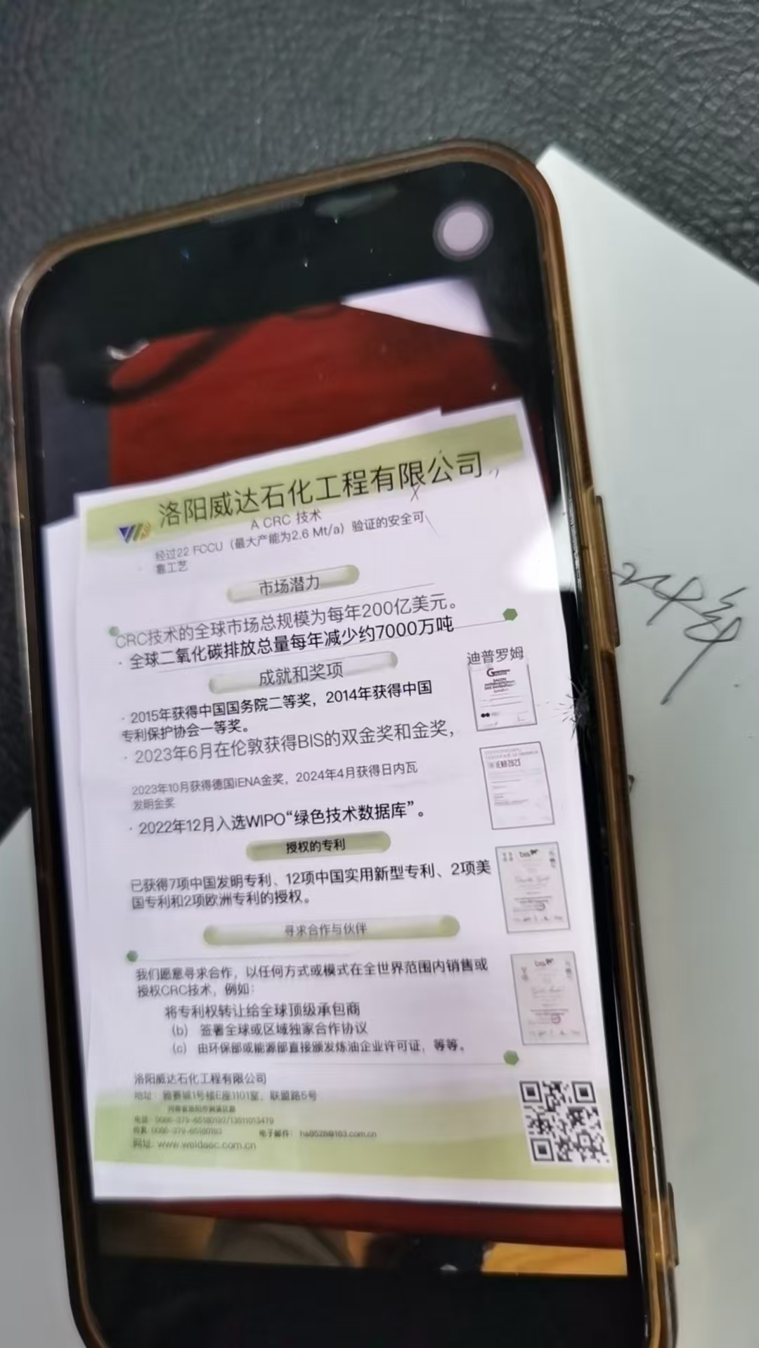 1742347250207227.jpg 洛阳维达石化