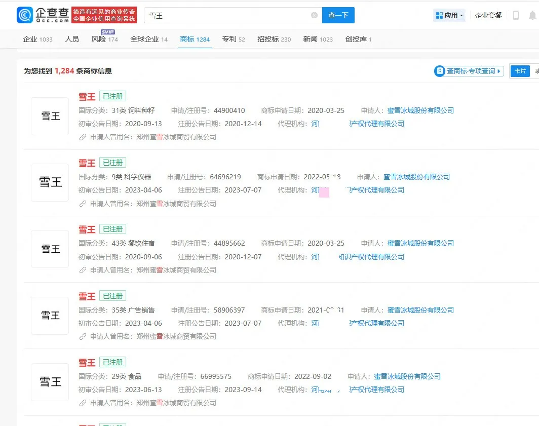 商标