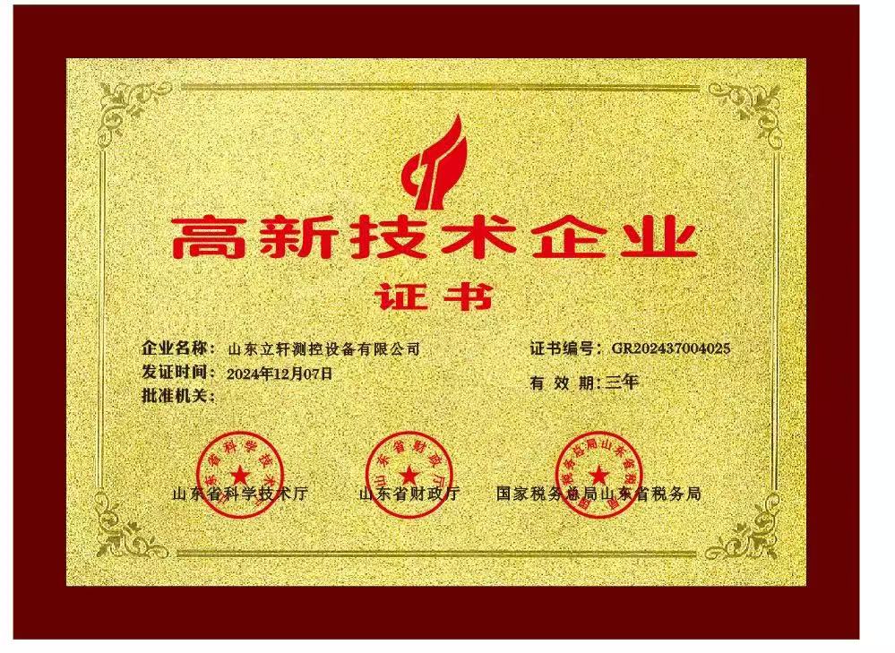 1742541964132796.jpg 榮譽(yù)證書