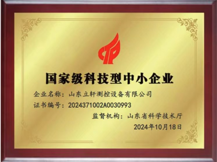 1742541977313928.jpg 榮譽(yù)證書