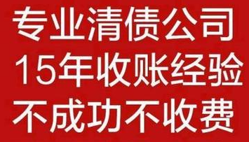 鄭州收賬公司