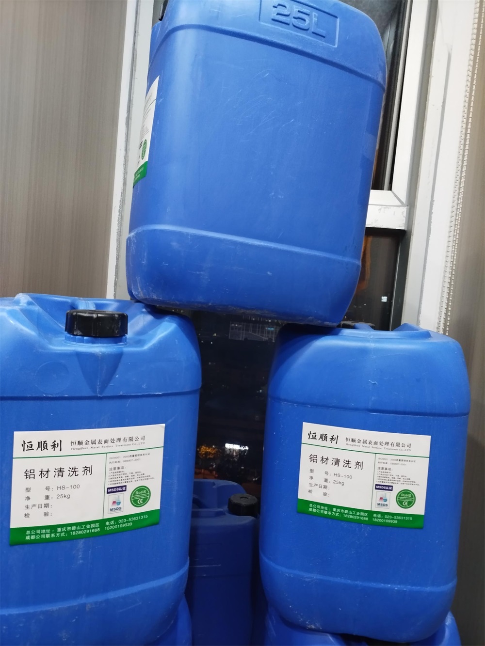 铝材清洗剂