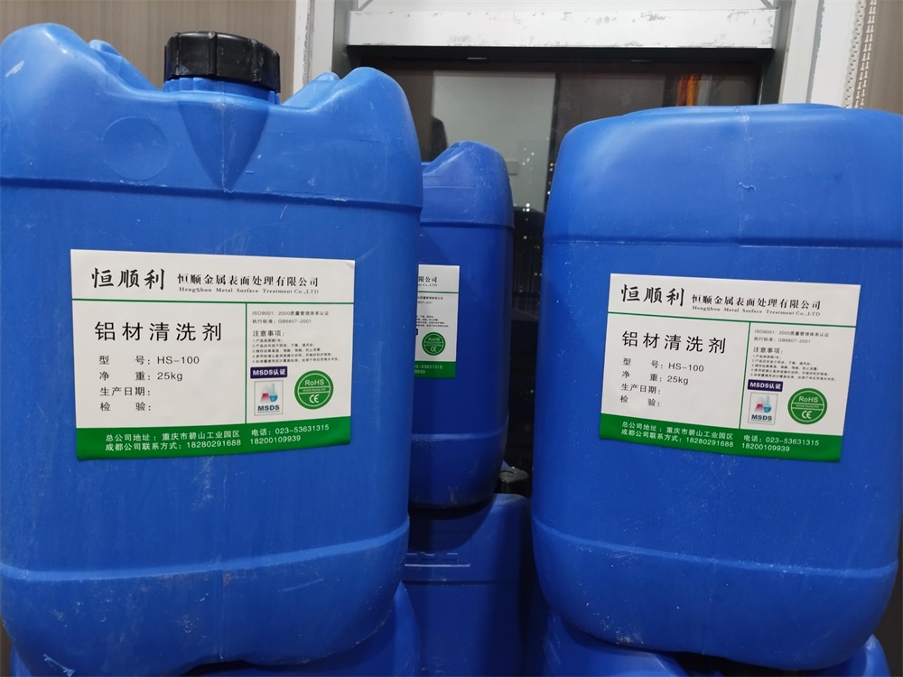 铝材清洗剂
