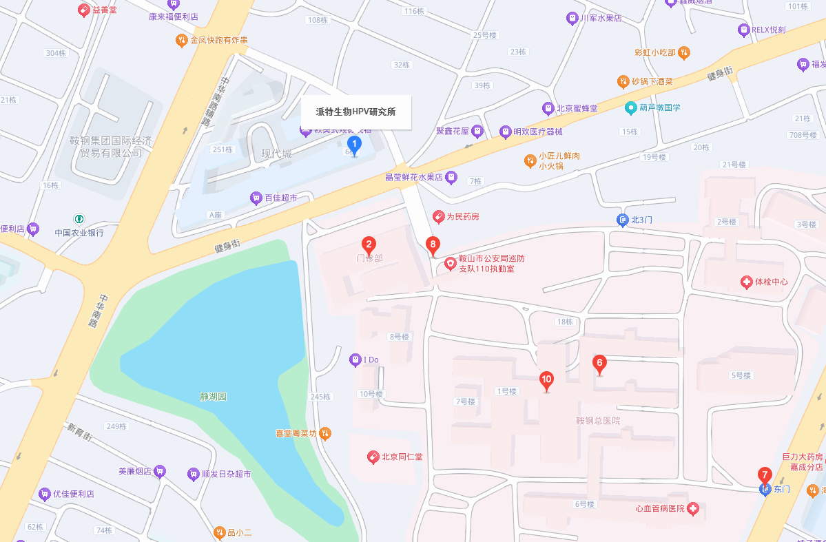 鞍山市派特诊所有限公司